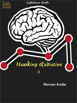 cover image of Hawking Radiation 2